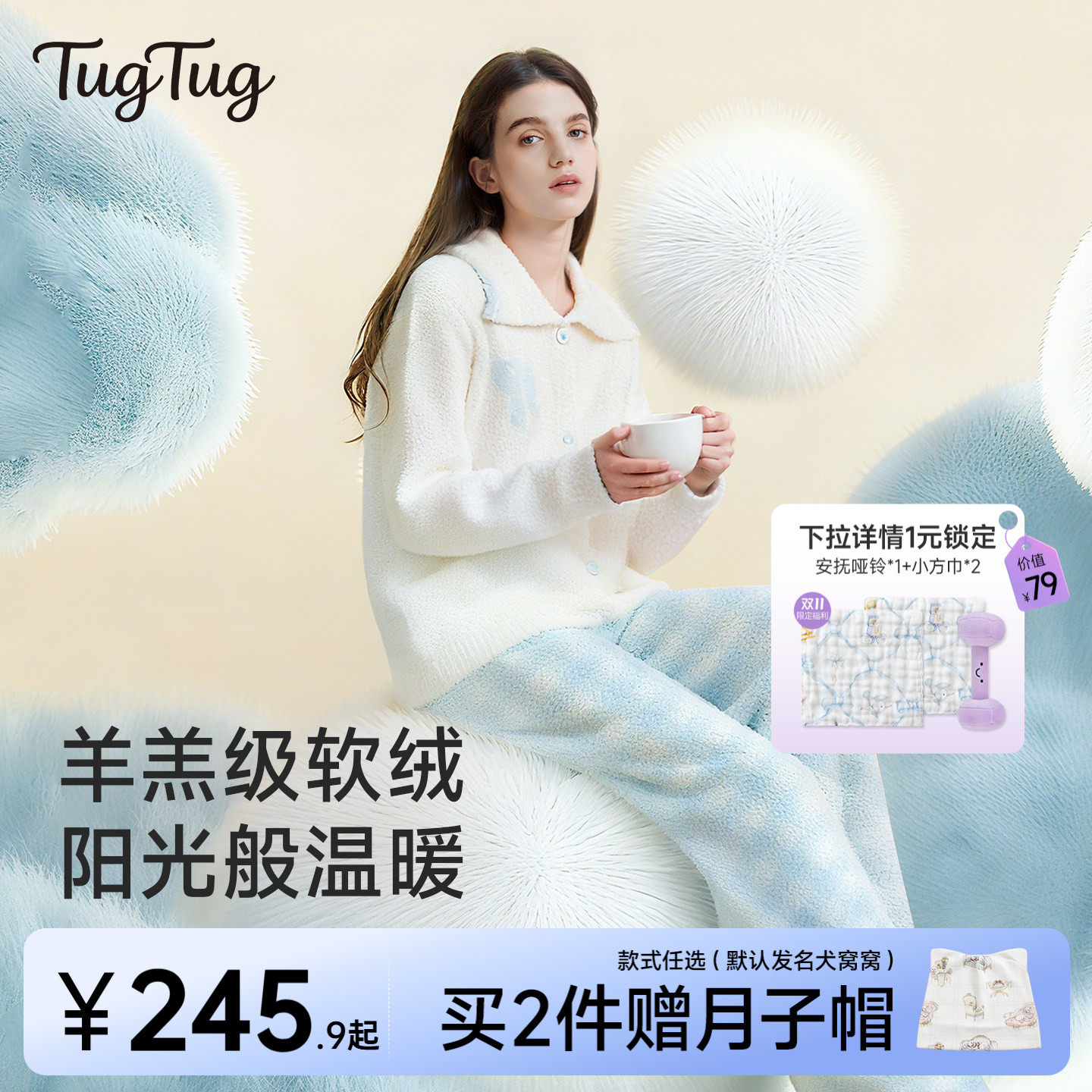 TugTug半边绒冬季月子服秋冬孕妇睡衣女款加厚加绒保暖长袖家居服