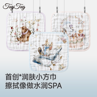 TugTug口水巾婴儿小方巾