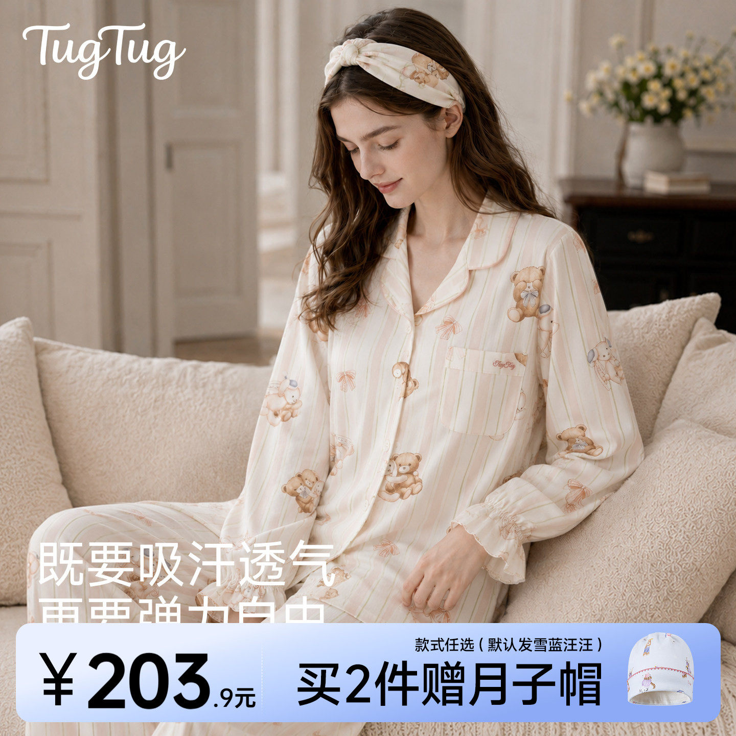 TugTug月子服夏薄款吸汗透气家居服孕产妇哺乳睡衣女纯棉家居服