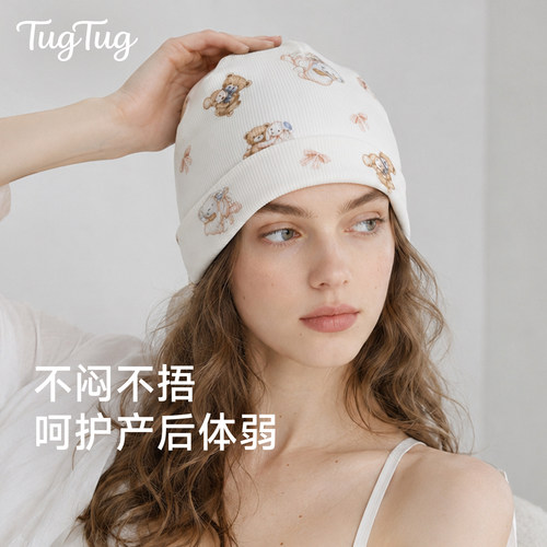 TugTug产妇月子帽夏薄款孕妇月子