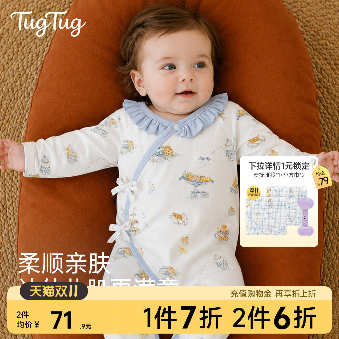 TugTug婴儿衣服秋外穿连身衣小月龄长袖连体衣秋天宝宝衣服幼儿秋