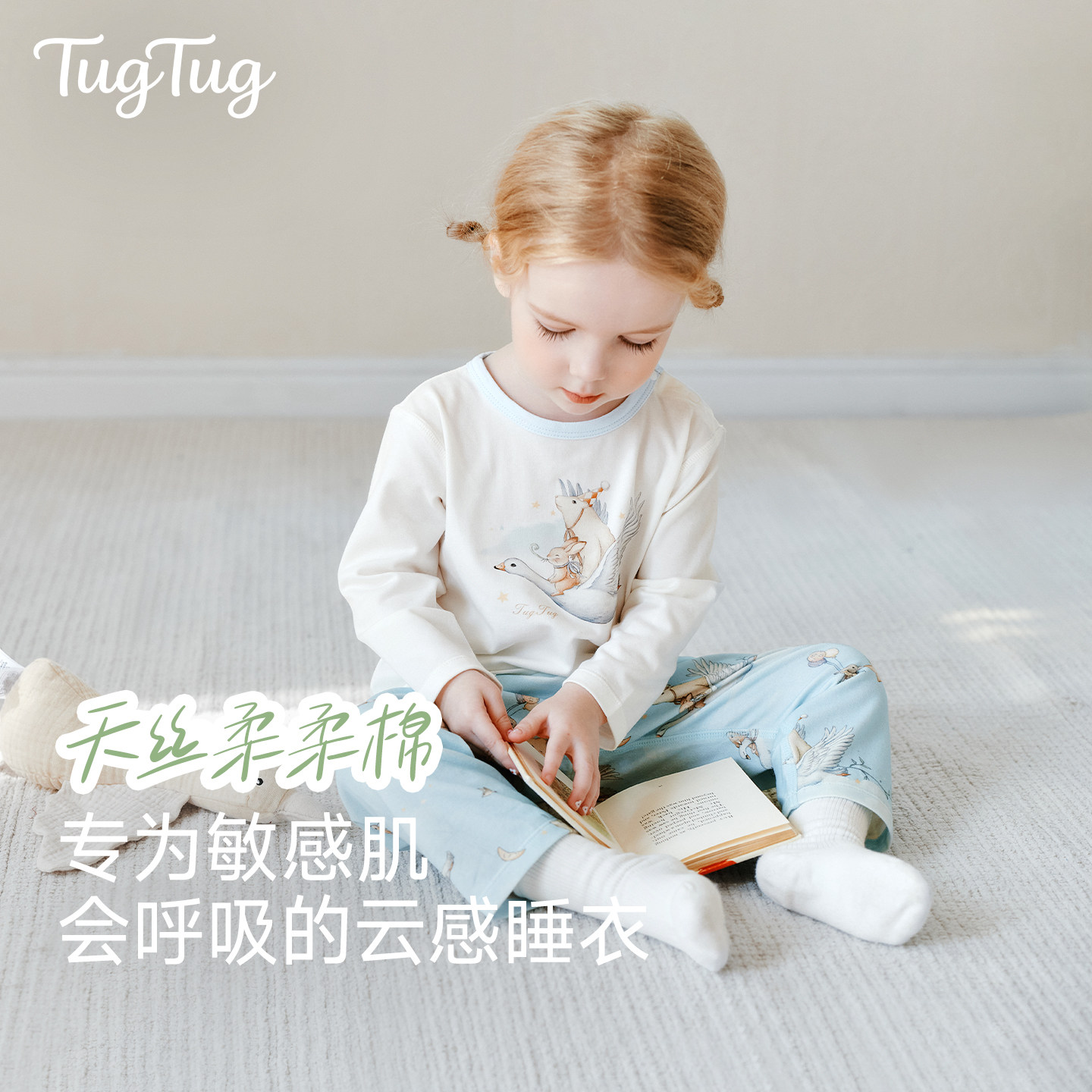 【1月20日上新】TugTug宝宝睡衣睡裤长袖秋衣秋裤秋冬儿童家居服,童装/婴儿装/亲子装,家居服套装,淘宝优惠券,粉丝福利购,淘宝优惠卷