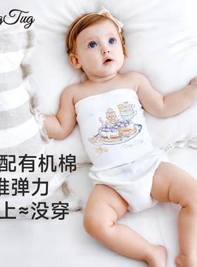 TugTug肚兜婴儿护肚围春秋宝宝纯棉护脐带护肚新生儿童防着凉神器
