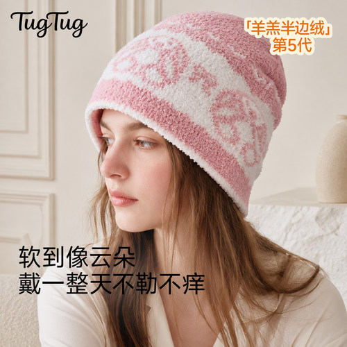 TugTug半边绒月子帽防风产妇