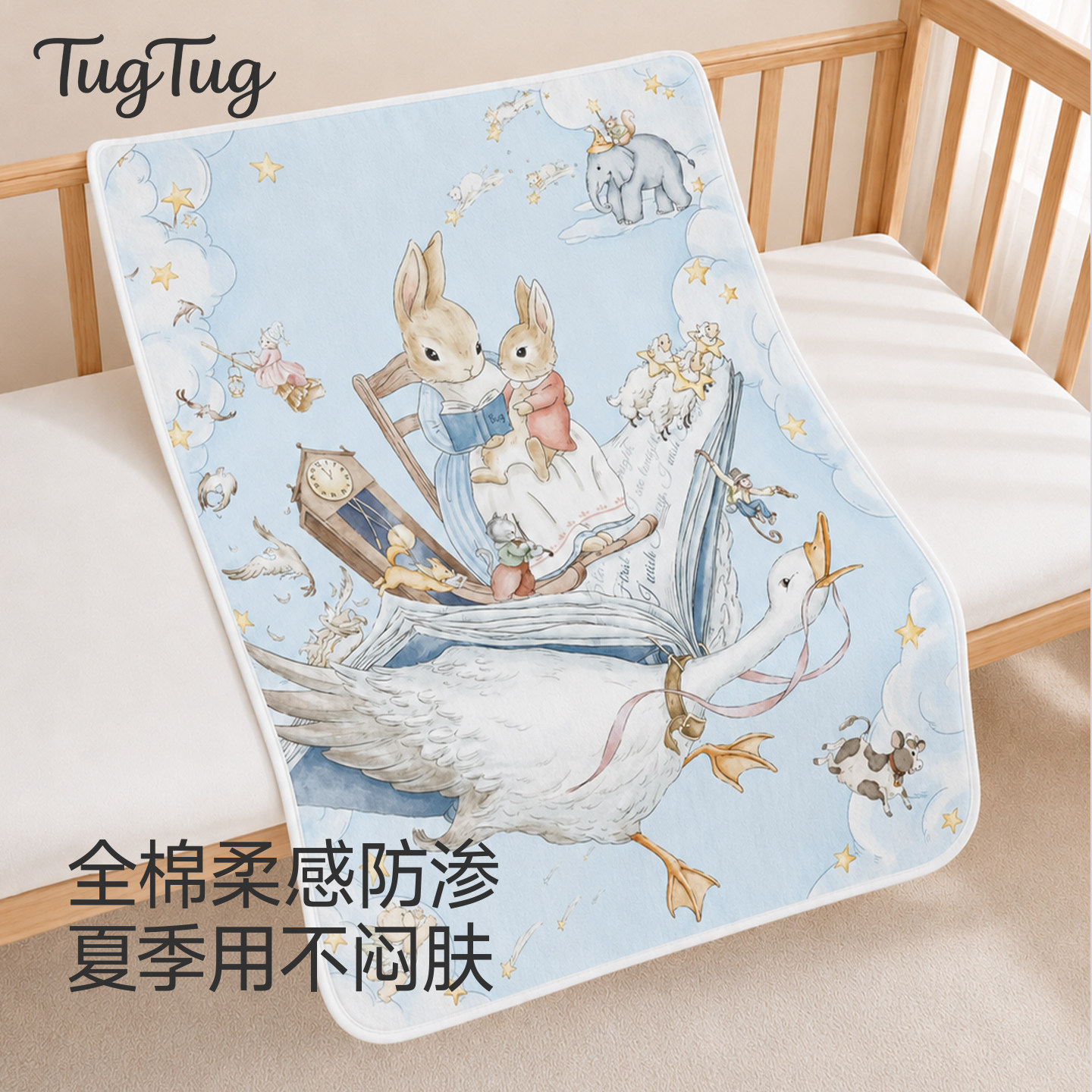 TugTug婴儿隔尿垫双层防水可水洗宝宝大尺寸床垫床单姨妈垫子防漏