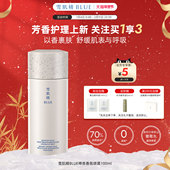 雪肌精BLUE青粹禅息香氛喷雾100ml高丝草本木质滋润保湿 0酒精