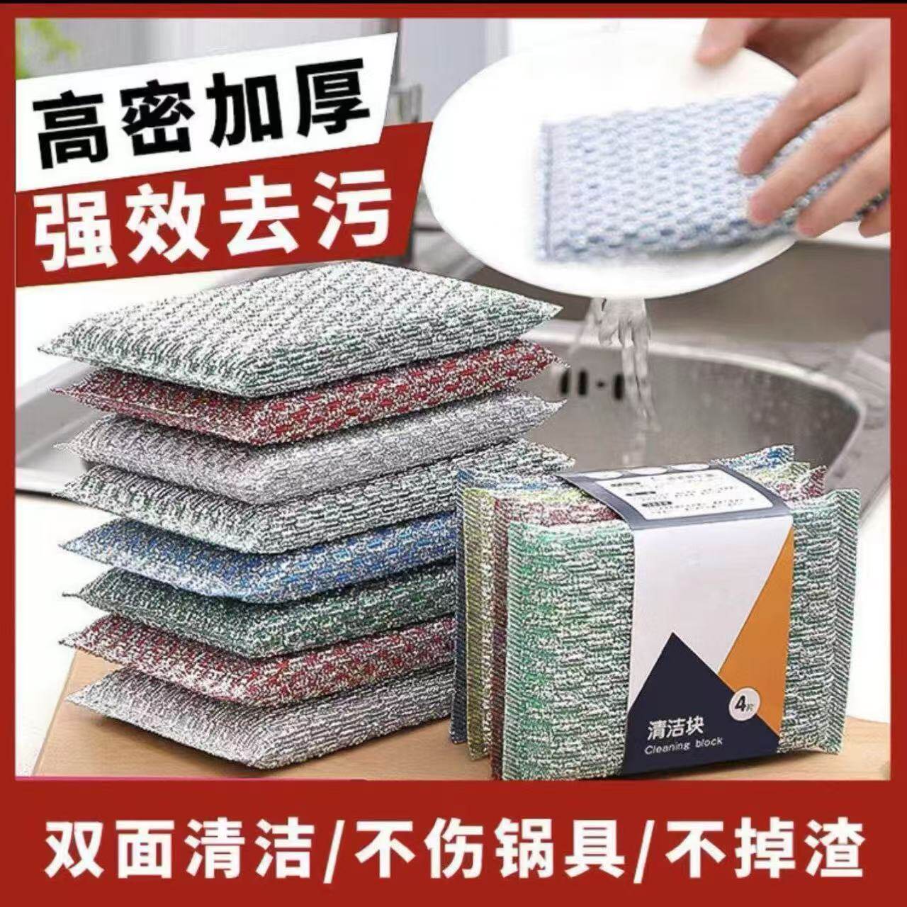 洗刷大王加大加厚双面可用百洁布海绵擦