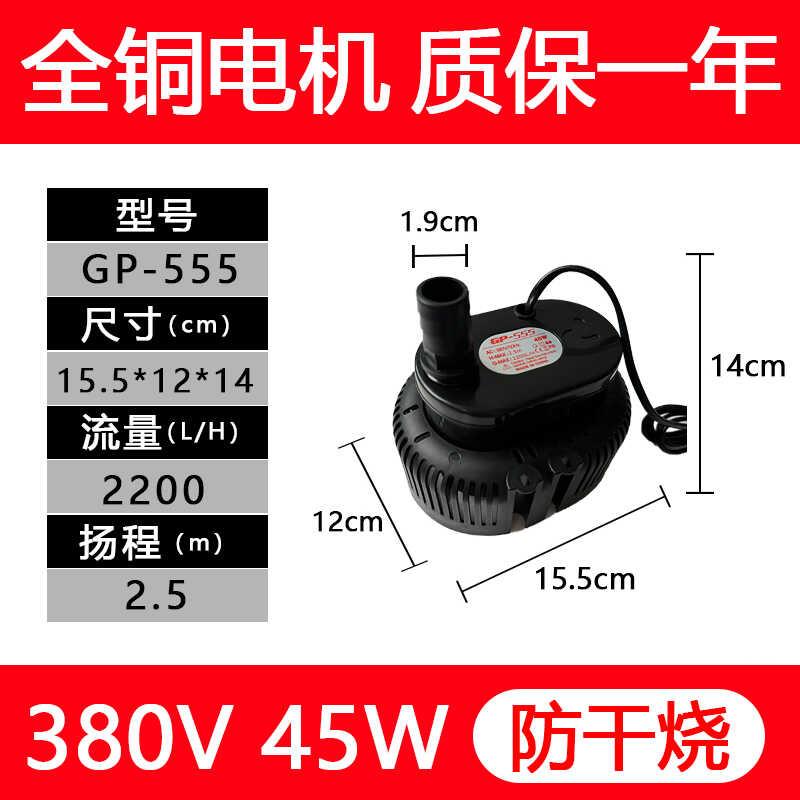 GP-纯铜45W工业冷风机水