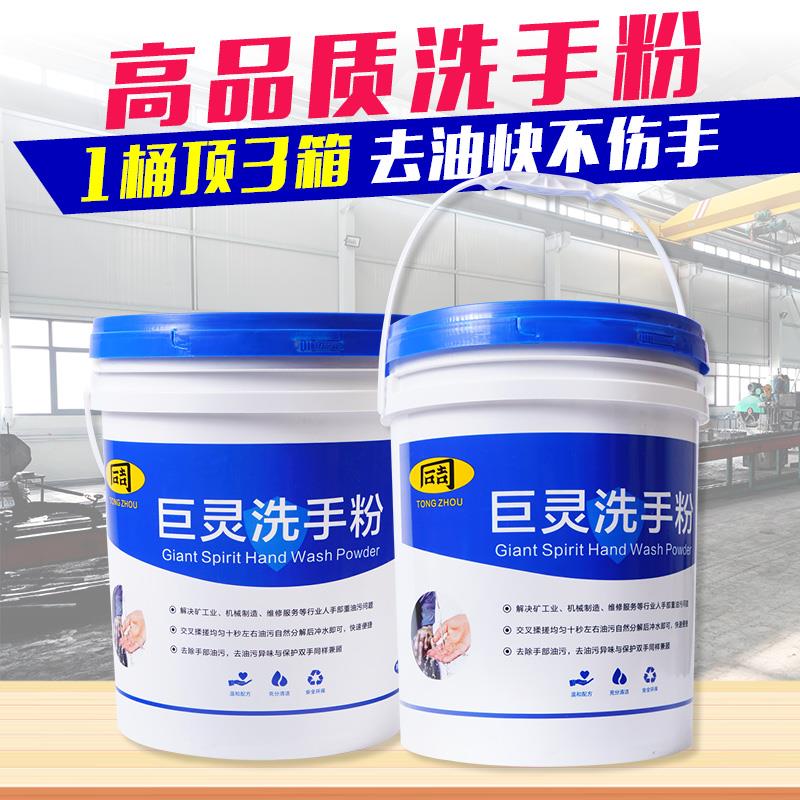 油污洗手粉汽修去磨砂机