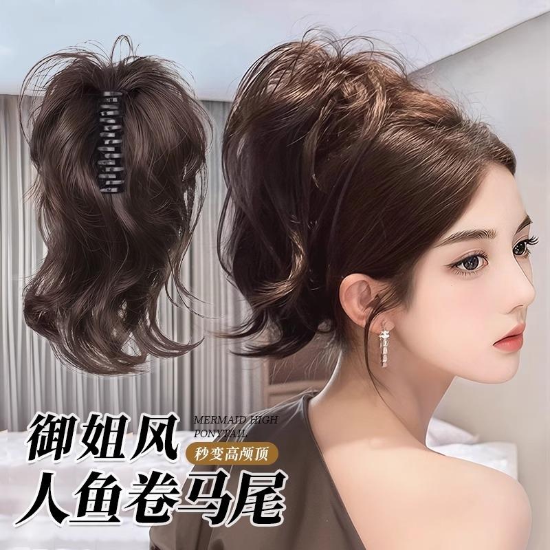 人鱼卷高颅顶增发马尾假