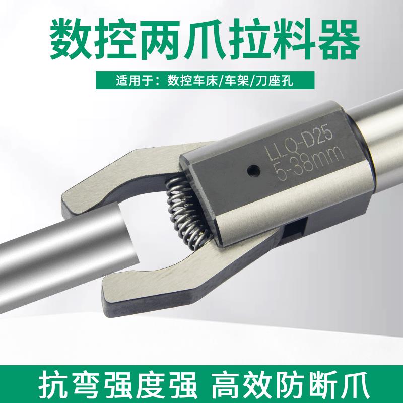 数控车床圆柄自动拉料器