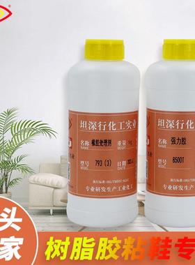 713K补鞋胶水鞋材表面处理剂套装鞋用助粘剂鞋厂成型PU胶真皮药水