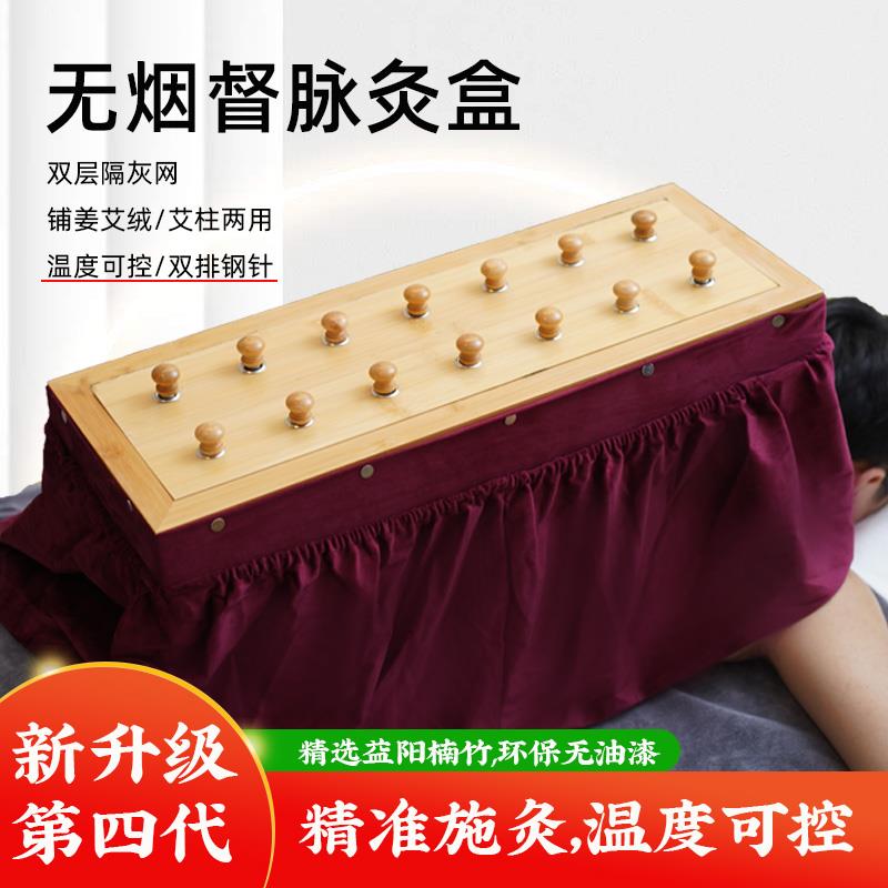 艾灸馆专用无烟督脉灸工