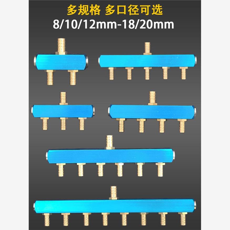 8/102转4/6mm大口径分流