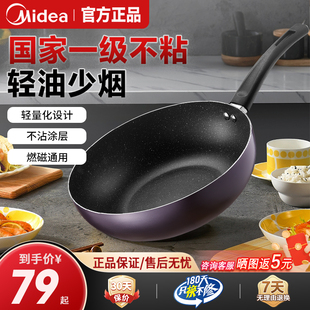 美的不粘锅家用新品麦饭石色平底锅炒菜锅加深炒锅不沾锅电磁炉锅