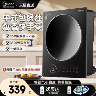 美 华凌凹面电磁炉家用大功率炒菜锅一体大火力电磁灶官方正品