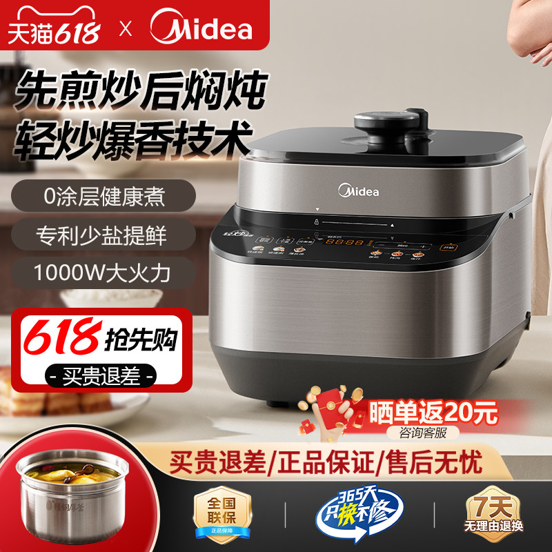 美的电压力锅家用5L多功能高压锅0涂层不锈钢双胆全自动电高压锅