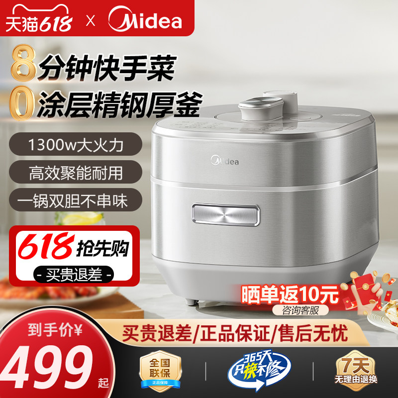美的IH电压力锅家用5L大火力无涂层全自动饭煲新款0涂层电高力锅
