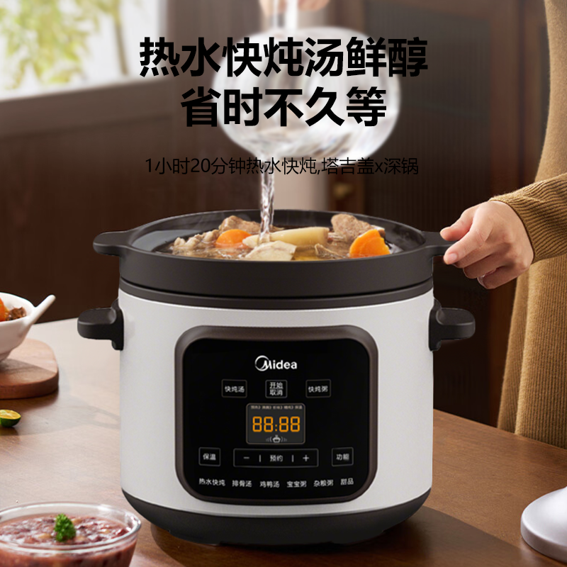 Midea美的电炖锅家用4L/5L全自动煲汤锅多功能煮粥炖汤紫砂瓷煲