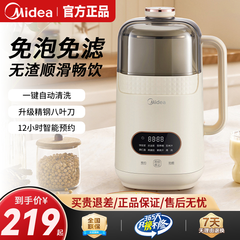 美的轻音免滤家用破壁机豆浆机