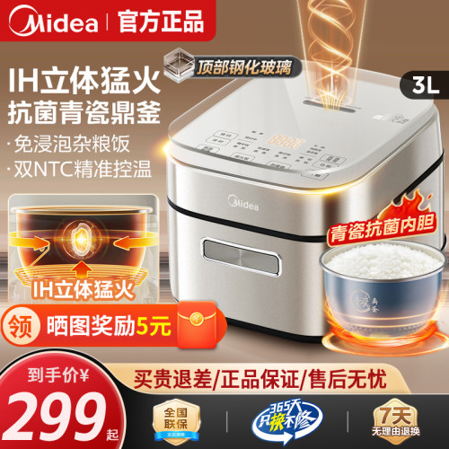 美的3升IH电饭煲咨询晒单反20包