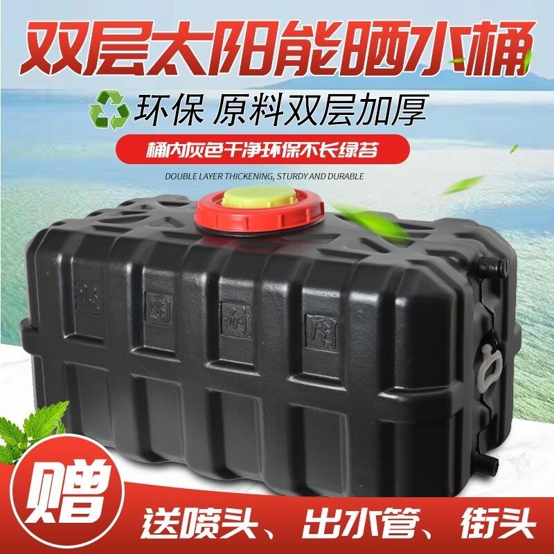 家用太阳能洗澡桶简易热水桶塑料晒水桶夏季洗澡桶黑色储水桶
