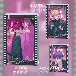 时光人Vein夏斐刘枭周边流沙卡砖麻将桌面立牌摆件收藏纪念礼