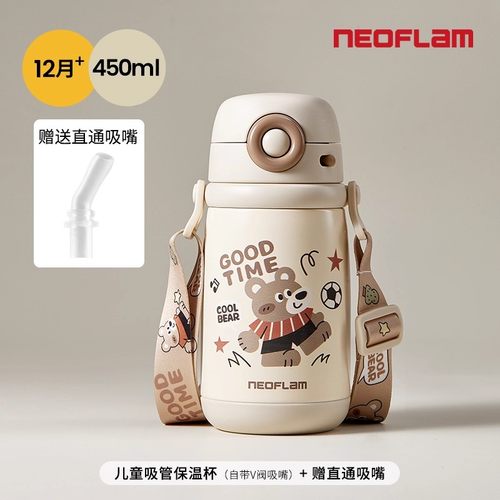 家用学生儿童保温杯宝宝水杯3岁以上幼儿园专用吸管杯喝水杯子