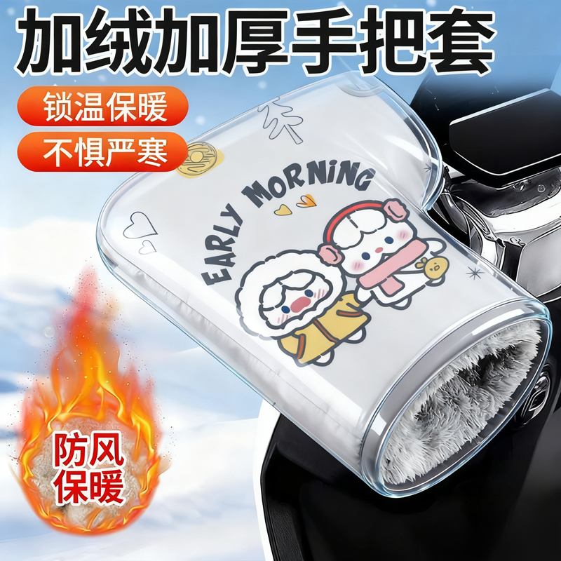 电动车手把套摩托车冬季防风防水保暖手套电瓶车电车挡风防寒手罩