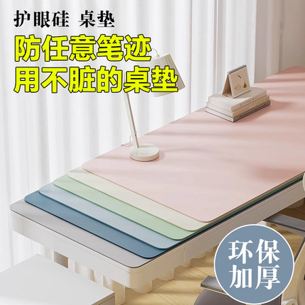 学生书桌垫子儿童学习桌护眼硅家用办公电脑桌布课桌面保护写字台