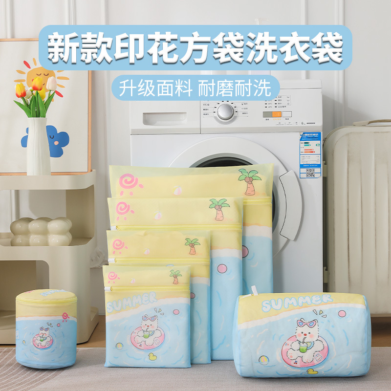 全网热销100w高颜值洗衣袋