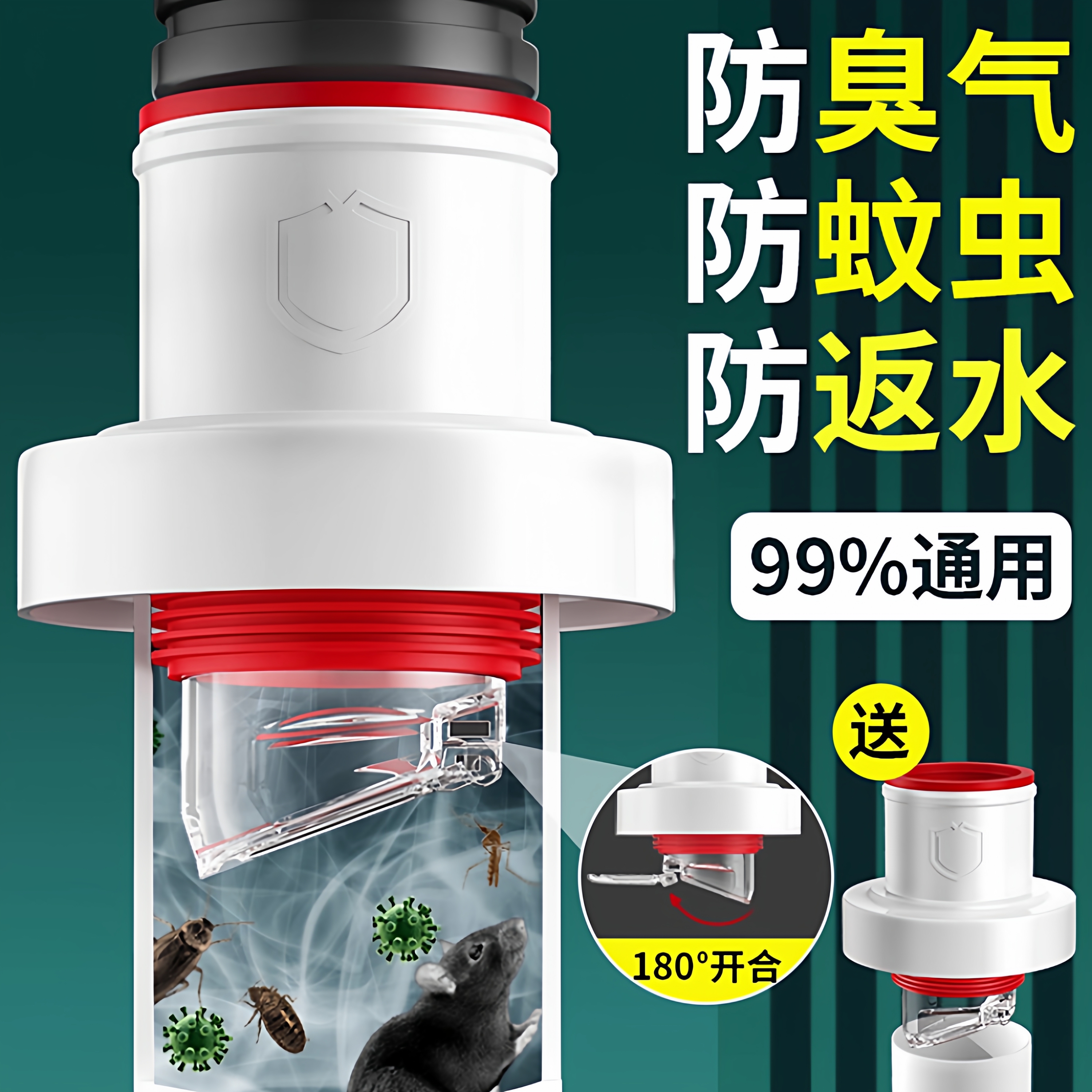 卫生间厨房下水管防返臭神器
