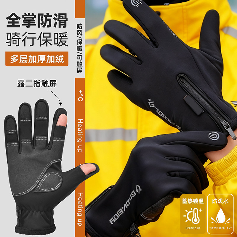 外卖骑行手套冬季保暖防水防寒