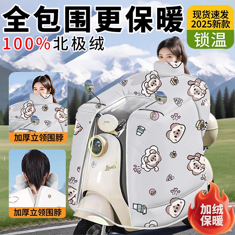 电动车2025新款加厚防风挡风被