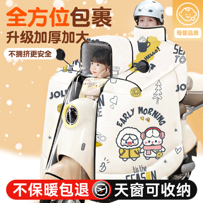 亲子款电动车挡风被小孩冬季加绒加厚电瓶摩防水防风罩四季通用zq