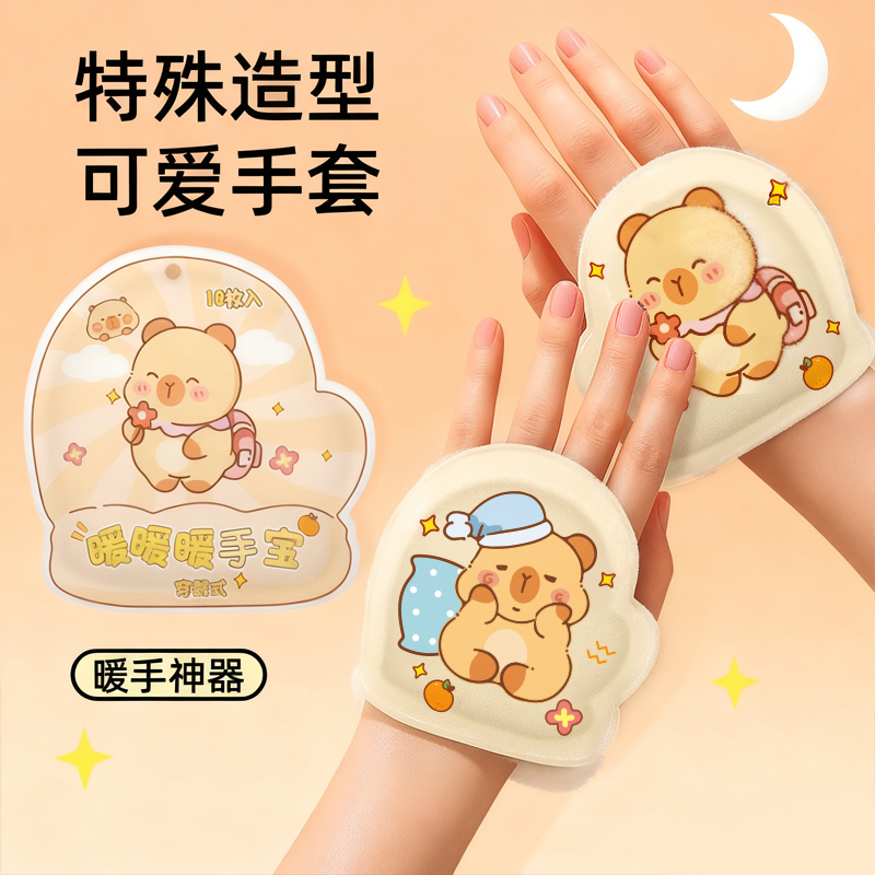 穿戴免贴暖手宝自发热暖手神器