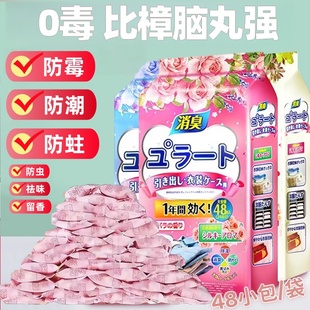 花香樟脑丸家用衣柜除味留香防虫防霉潮包去味驱虫衣服防蛀防蟑螂