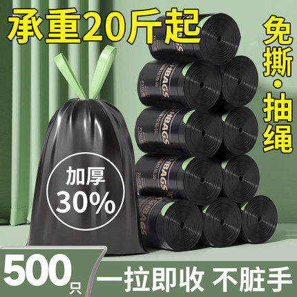 垃圾袋家用手提抽绳式免撕加厚防漏家庭厨房卫生间宿舍用开学必备