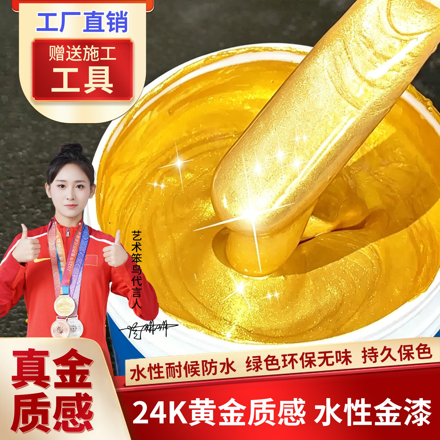 艺术笨鸟超亮24K金箔漆油性闪光黄金漆金色油漆水性金粉镀金漆