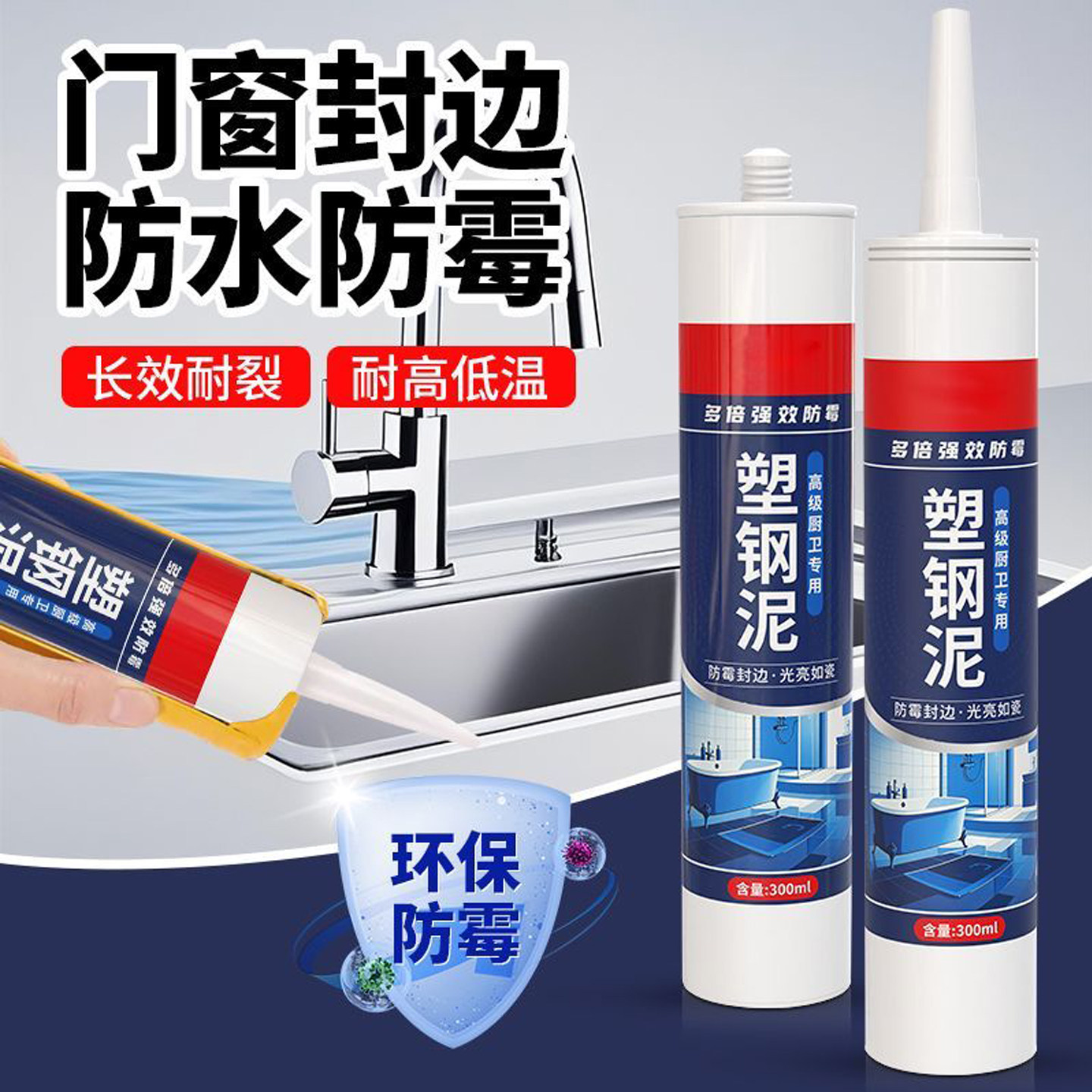 艺术笨鸟塑钢泥防水防霉厨卫密封胶卫生间美缝填缝剂隙补漏胶封边图片