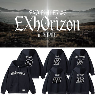 EXO 2026 PLANET6EXhOrizon六巡演唱会日本场周边同款卫衣服外套