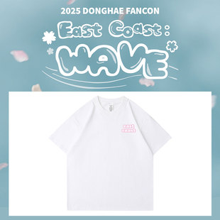 李东海2025FMEastCoast演唱会李赫宰周边短袖T恤纯棉