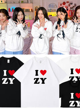 ITZY六周年周边黄礼志崔智秀申留真有娜同款衣服爱心印花短袖T恤