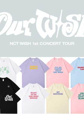 NCT WISH演唱会IntoTheWish OurWish周边应援衣服同款短袖T恤纯棉