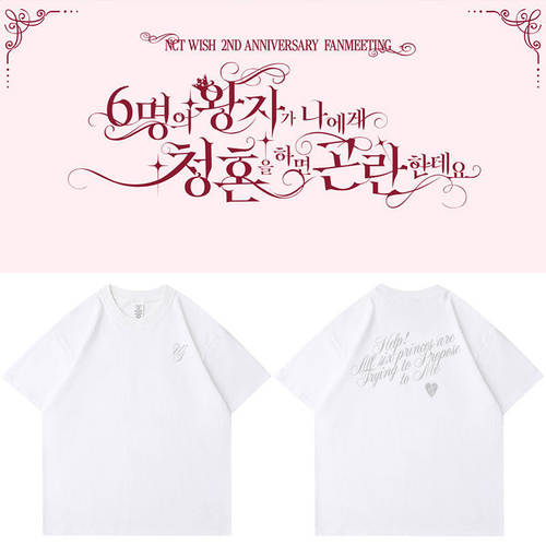NCT WISH二周年2026FM演唱会周边应援衣服同款短袖T恤纯棉打底衫