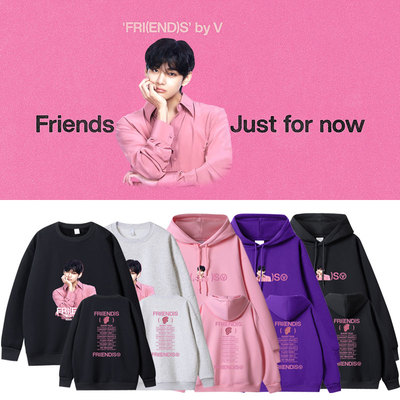 金泰亨V单曲FRIENDS周边应援同款卫衣服加绒薄套头上衣春秋冬男女