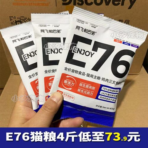 E76无谷猫粮冻干生骨肉成猫全阶段幼猫 猫咪主粮