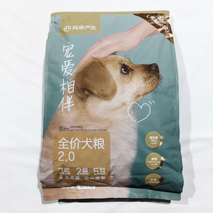 网易严选宠爱相伴狗粮10kg 犬粮2.0升级款成犬幼犬全期通用