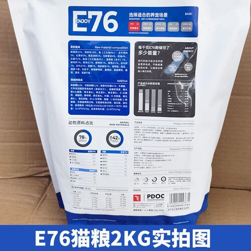 E76P86冻干猫粮全阶段幼猫营养全价无谷成猫粮