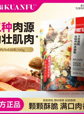 30斤】宽福鸡肉成猫粮鱼油靓毛益生元营养好吸收提免疫力全价猫粮